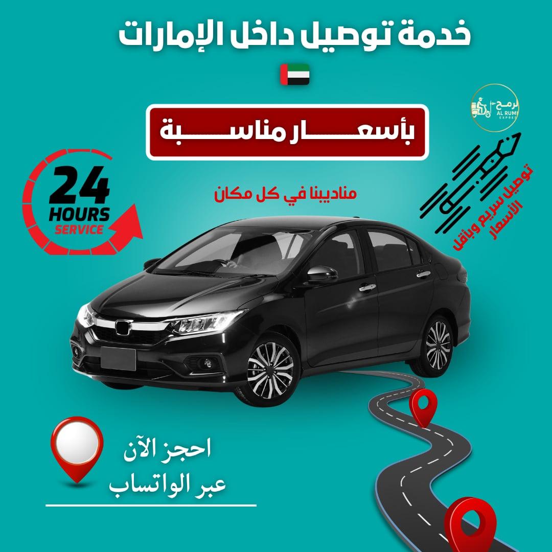 توصيل الطرود